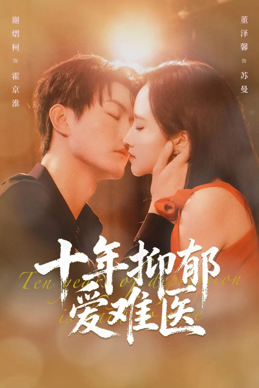爱在黎明破晓前